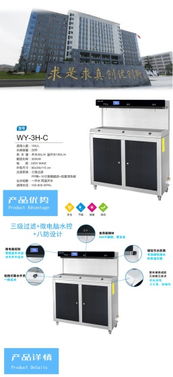 绿色升级首选——威可利全国供应商机制下的商务节能饮水机“,
