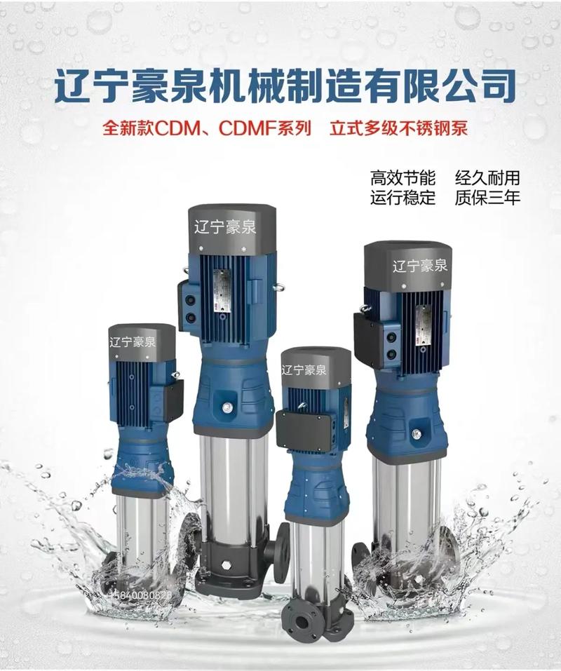 水泵厂家 #专业生产厂家 #值得信赖的品