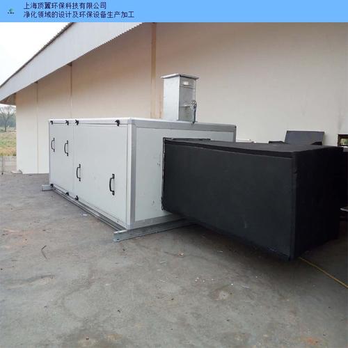 辽宁昕顶翼 规格齐全的空气净化与节能设备，助力绿色清新生产